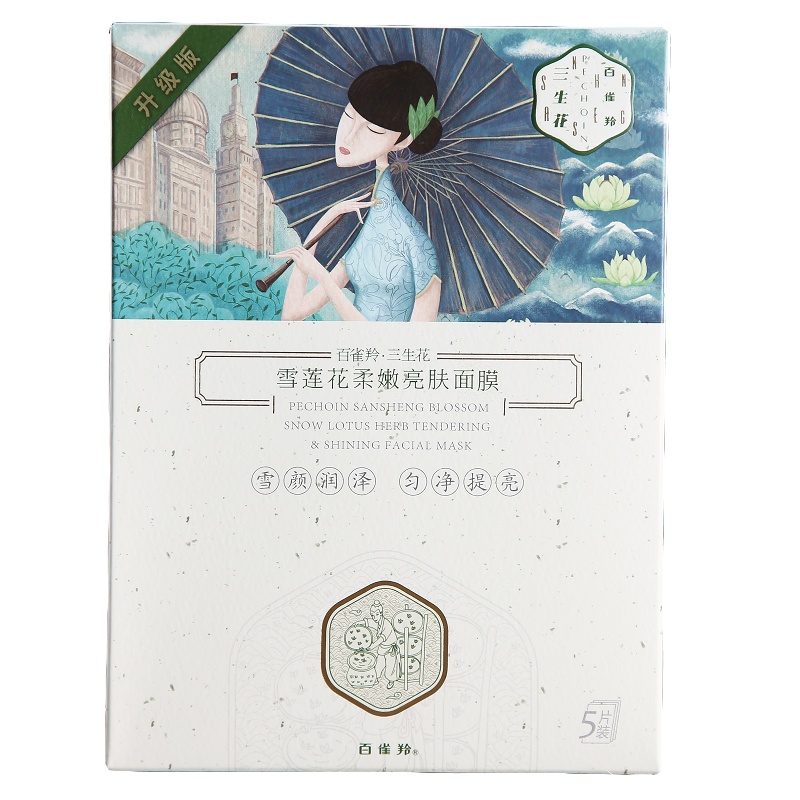 百雀羚三生花面膜雪莲花柔嫩亮肤面膜5片装 提亮肤色补水面膜学生