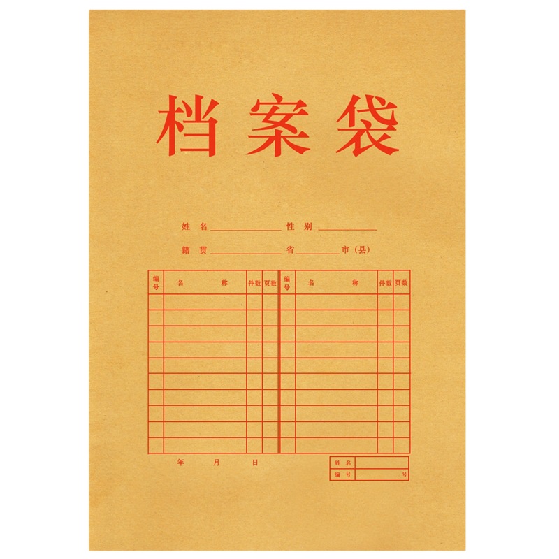 得力5952牛皮纸档案袋(纯浆)(米黄色)(10只/包)资料收纳袋 A4档案袋