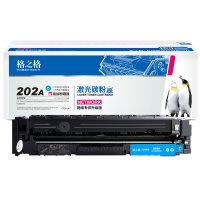 格之 格202a硒 鼓适用惠普M281FDW M254DW M254NW M281FDN 黑色带芯片打印机硒 鼓