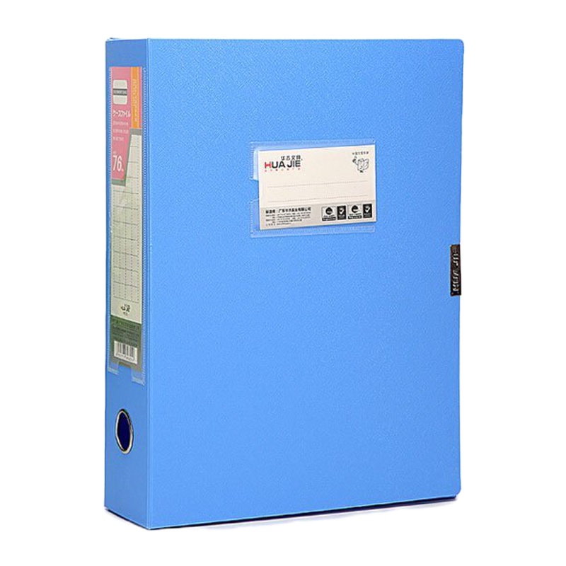 华杰档案盒塑料办公文件盒粘贴收纳盒凭证文件资料盒整理盒H828 厚56mm 加厚板材 60个装