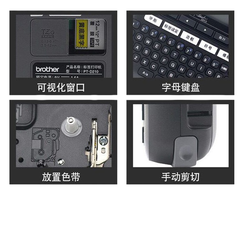 标签机 PT-D210 标签打印机不干胶打价机 黑色PT-D210 单只装