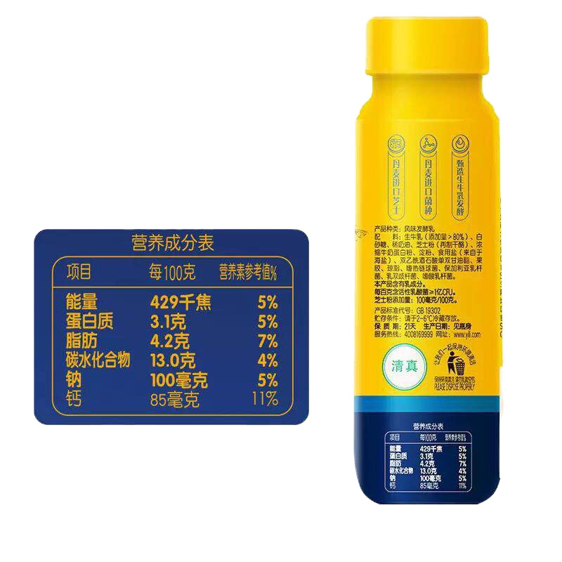 伊利丹麦芝士风味发酵乳(黄桃百香果)215g