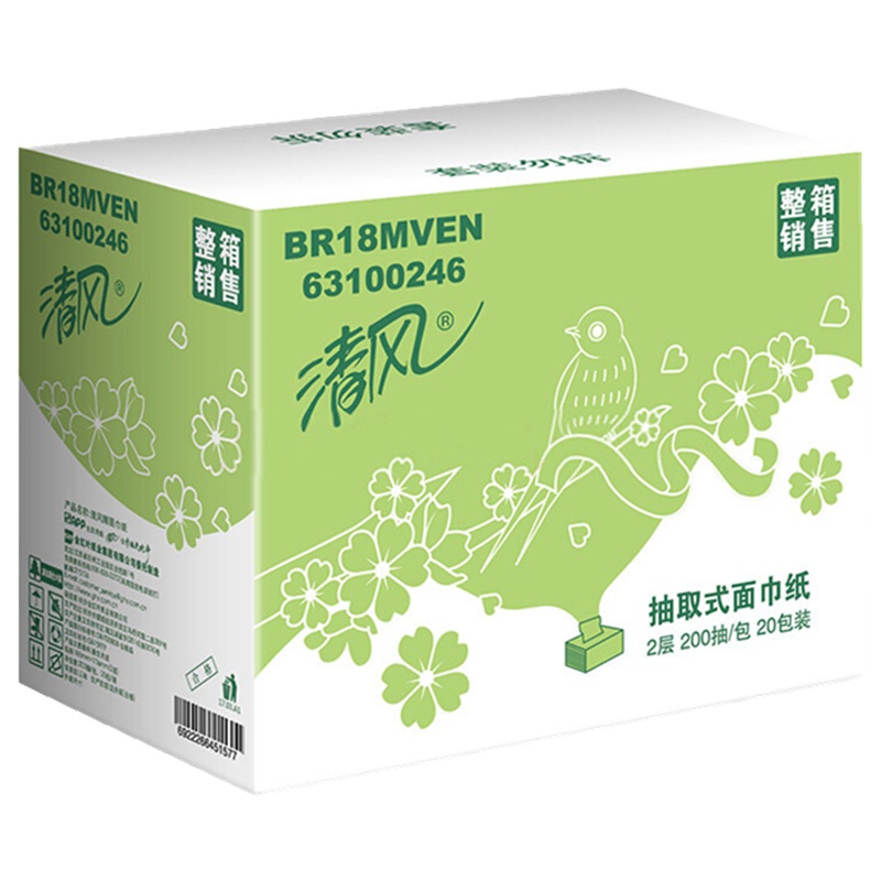 清风抽纸2层200抽整箱20包绿花抽纸母婴抽纸餐巾纸面巾纸卫生用纸软包抽纸