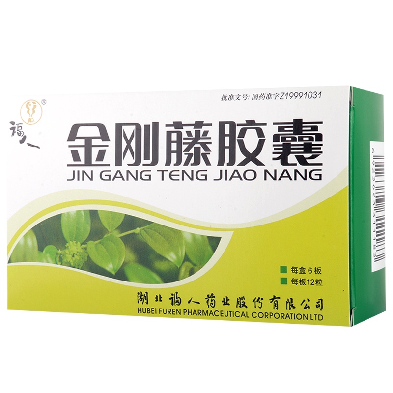 福人 金刚藤胶囊 0.5g*72粒/盒