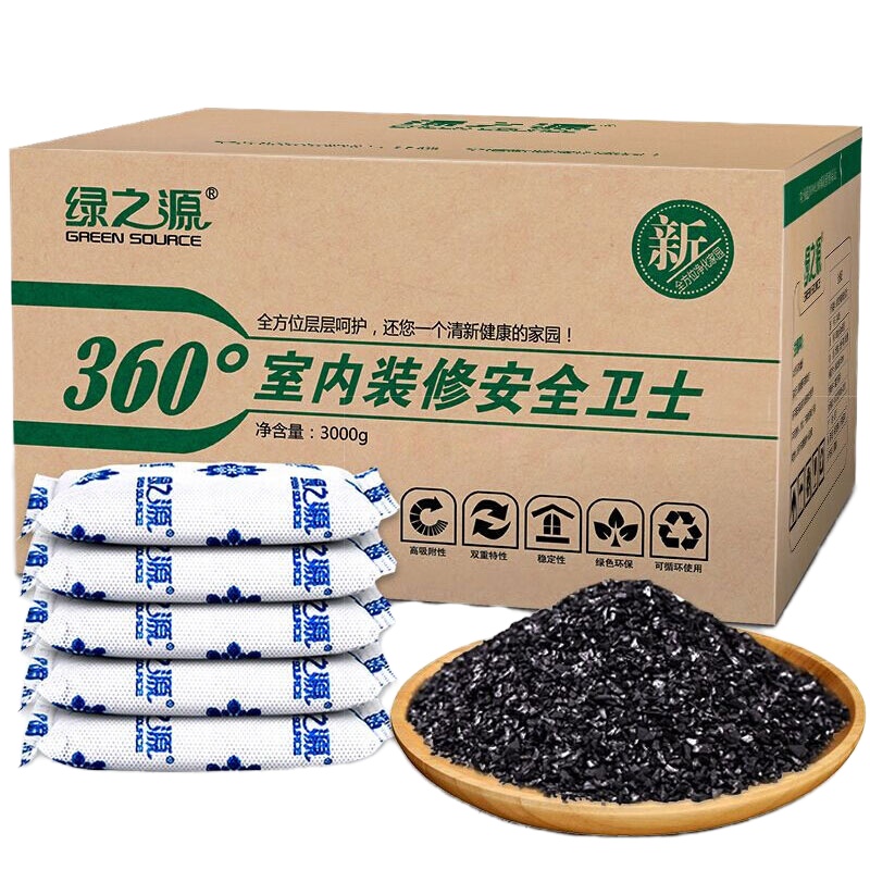 绿之源 3000g360°室内装修安全卫士活性炭包 新汽车室内竹炭包除臭去味剂家用吸去除甲醛清除剂防潮碳包