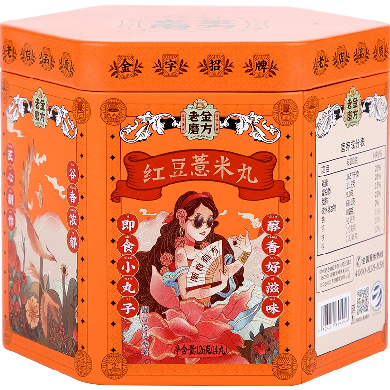 [买1发2]老金磨方 红豆薏米丸126g早餐速食懒人食品