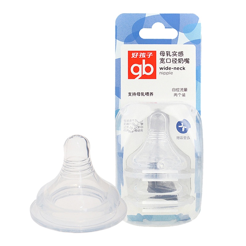 好孩子母乳实感宽口径奶嘴(两只装)自控流量 直径约3.2cm