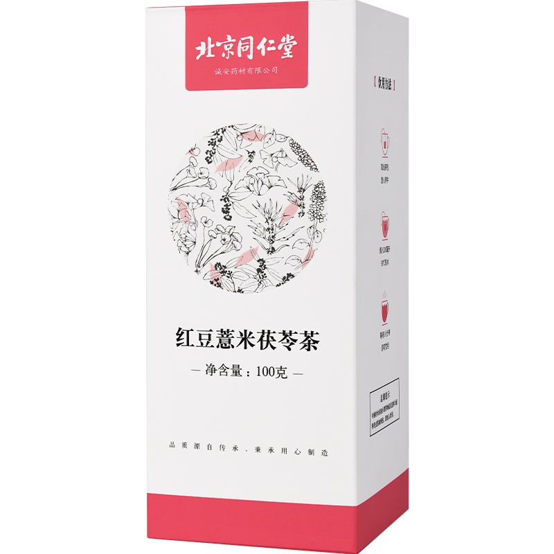 北京同仁堂红豆薏米茯苓茶抽拉盒装100g