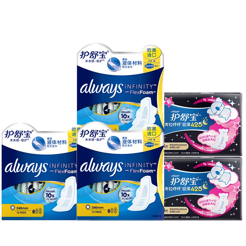 护舒宝液体卫生巾 日用240mm 10片*3+考拉425mm 4片*2 液体材料 10倍吸收 欧美进口未来感·极护姨妈巾