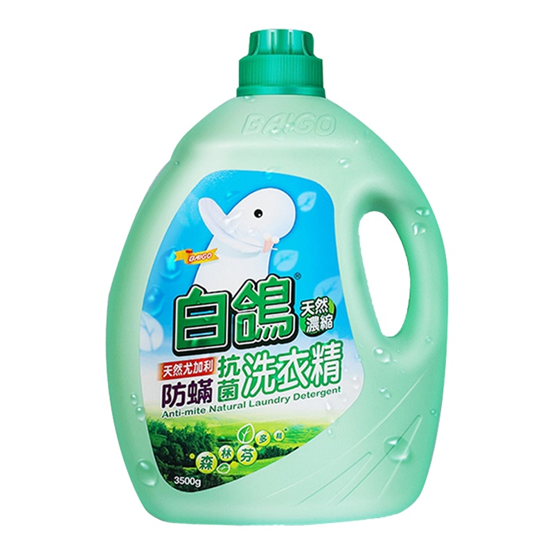 台湾原瓶进口白鸽洗衣液除菌除螨防霉持久不含荧光剂超浓缩洗衣精