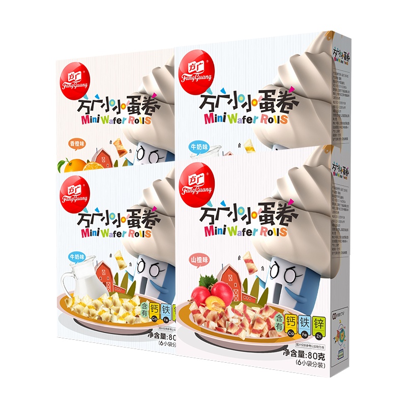 方广 宝宝零食 儿童饼干 小小蛋卷80g*4盒(山楂味+香橙味+牛奶味*2)含钙铁锌