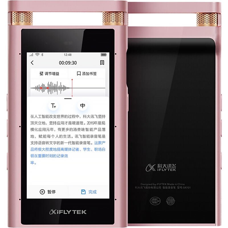 科大讯飞(iFLYTEK) SR701 AI录音笔 中英文翻译 终身转写 降噪录音 玫瑰金