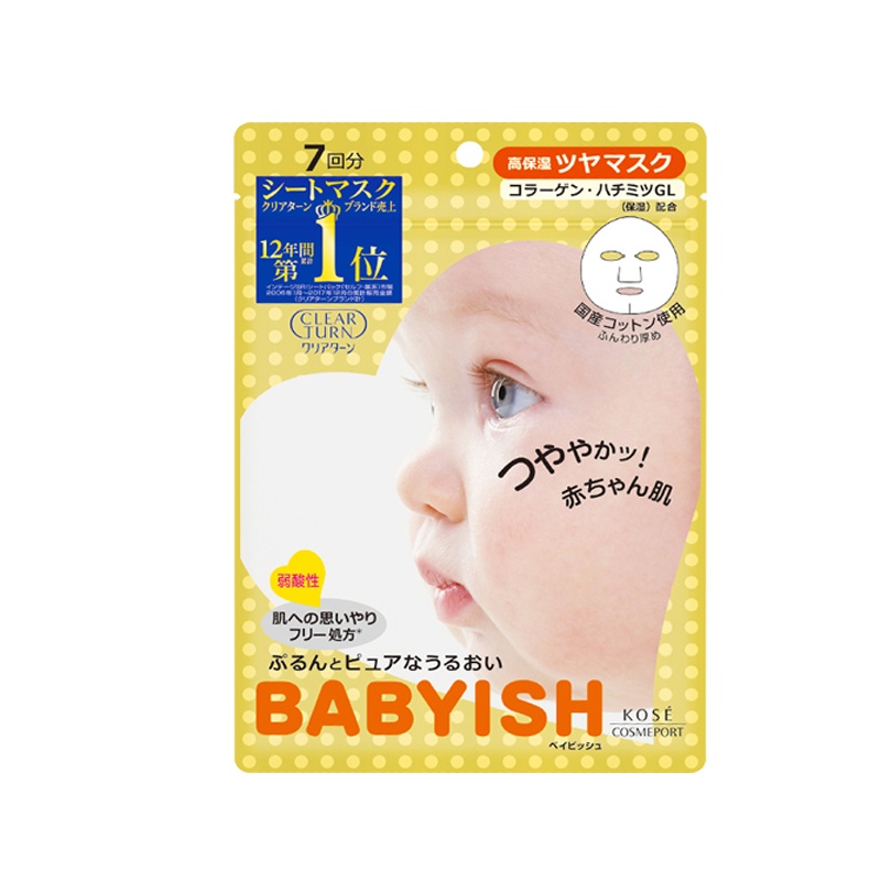 KOSE 婴儿肌面膜7片(紧致款)蜂胶保湿补水修护敏感淡化细纹