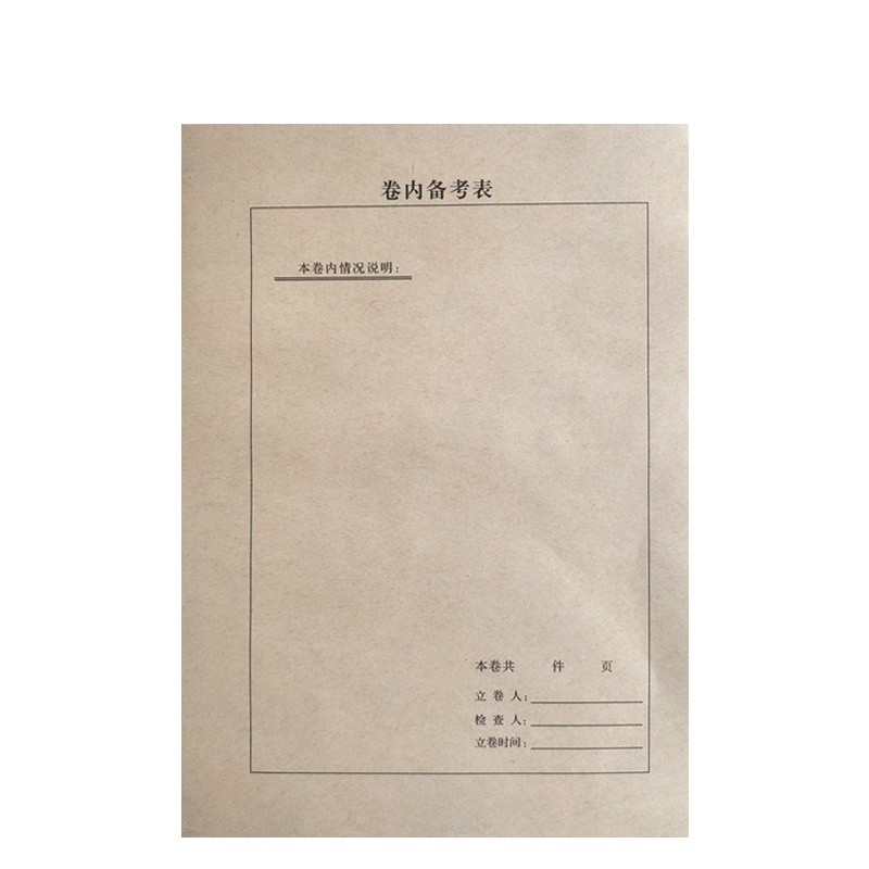 研高(Resehigh) 卷皮 YG8288 A4纸无酸纸卷皮 10套/包