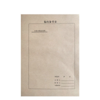 研高(Resehigh) 卷皮 YG8288 A4纸无酸纸卷皮 10套/包