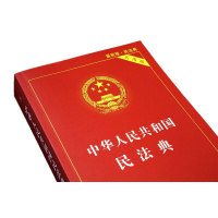 民法典