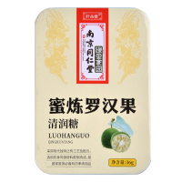 南京同仁堂轩品媛 蜜炼罗汉果清润糖 润喉糖清新口气化痰润护嗓子铁盒清凉提神口含片 36g/盒*2