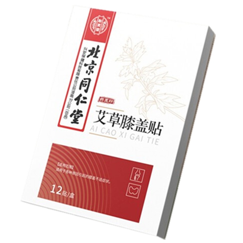 北京同仁堂 艾草膝盖贴3盒装 艾草贴艾叶艾热贴膝