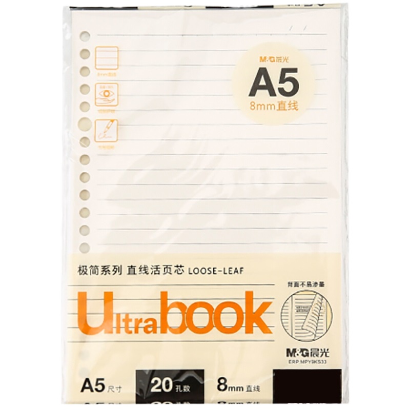 晨光 T-1125 活页内芯 A5 80页