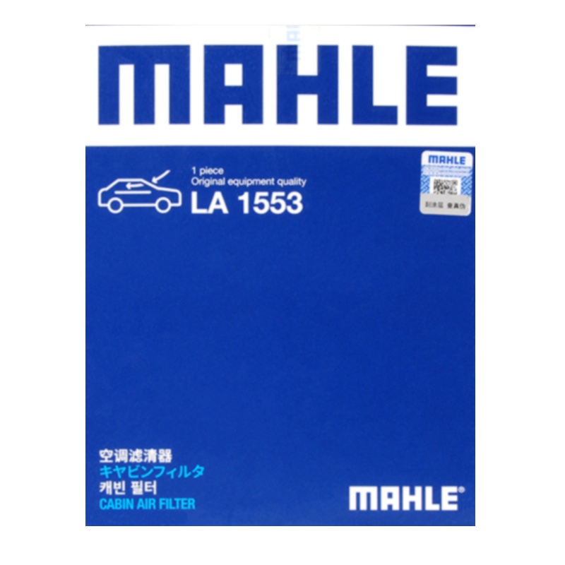 马勒(MAHLE)空调滤LA1553适配17款远景X1 1.0L/1.3L