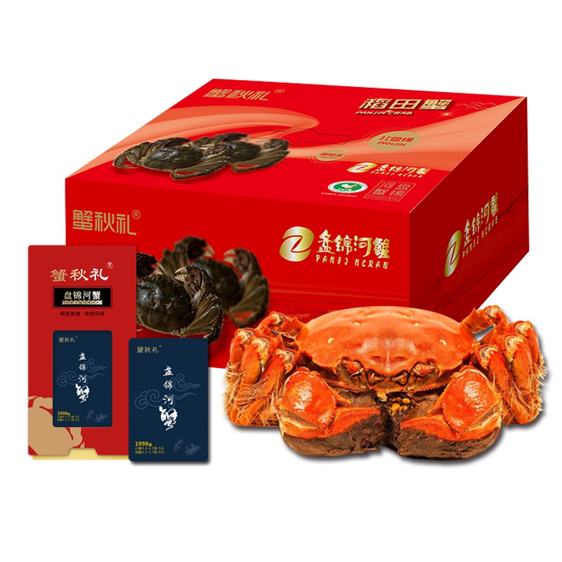 [礼券]蟹秋礼 盘锦大闸蟹河蟹 稻田大闸蟹 1998型 公:4.3-4.7两 母:3.3-3.7两 5对 海鲜水产