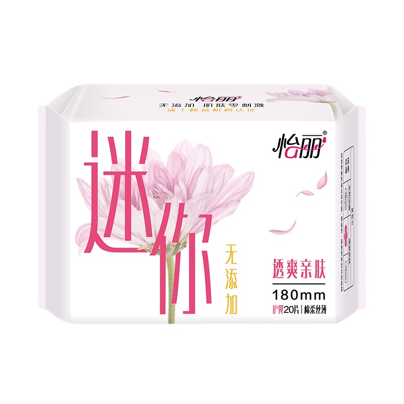 怡丽护垫卫生巾迷你巾绵柔丝薄带护翼180mm日夜用无添加 20片/包