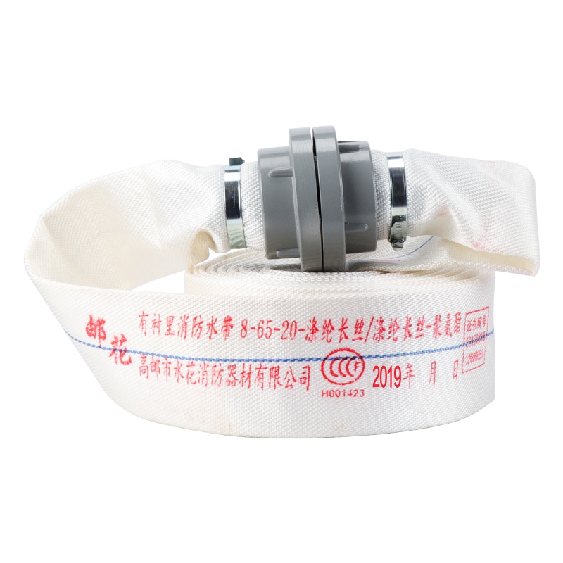 邮花水带消防认证8-65-20+接头水管抗高压耐磨PVC有衬里65水带8型2.5寸20米水龙带车用维修应急工具