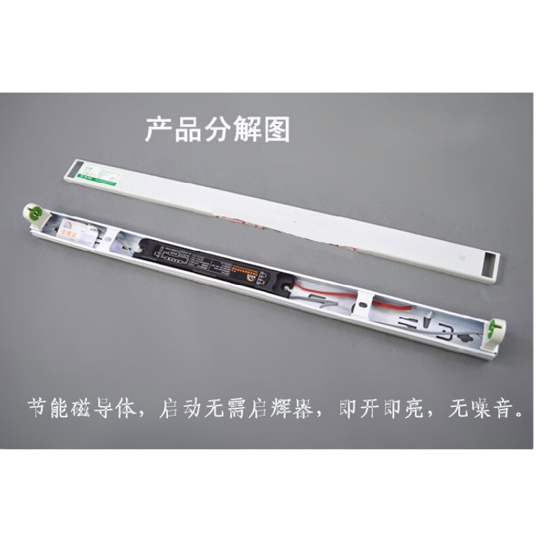 ZSTC 日光灯架 T8 2*40W 220V 带镇流器