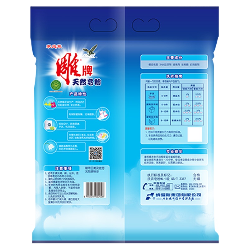 雕牌 628g雕牌天然皂粉(家庭装)N1