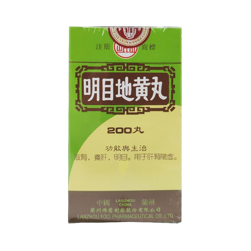 香港直邮佛慈药厂SPEL明目地黃丸200丸装 出口装