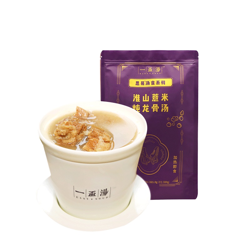 一杯汤低脂淮山薏米龙骨汤加热即食方便营养代餐速食原炖汤320g盒