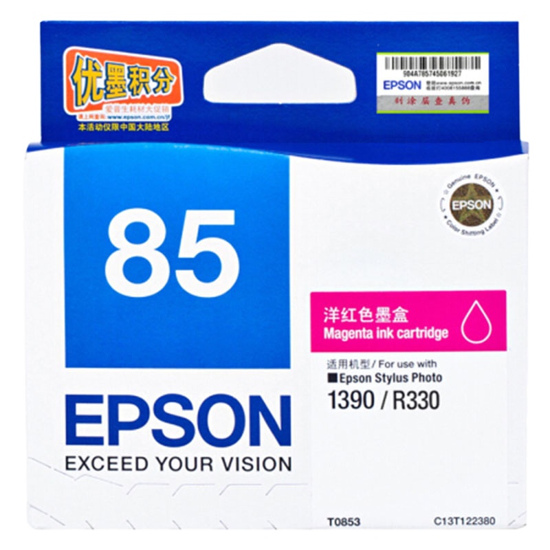 爱普生(Epson)T0853 洋红色墨盒