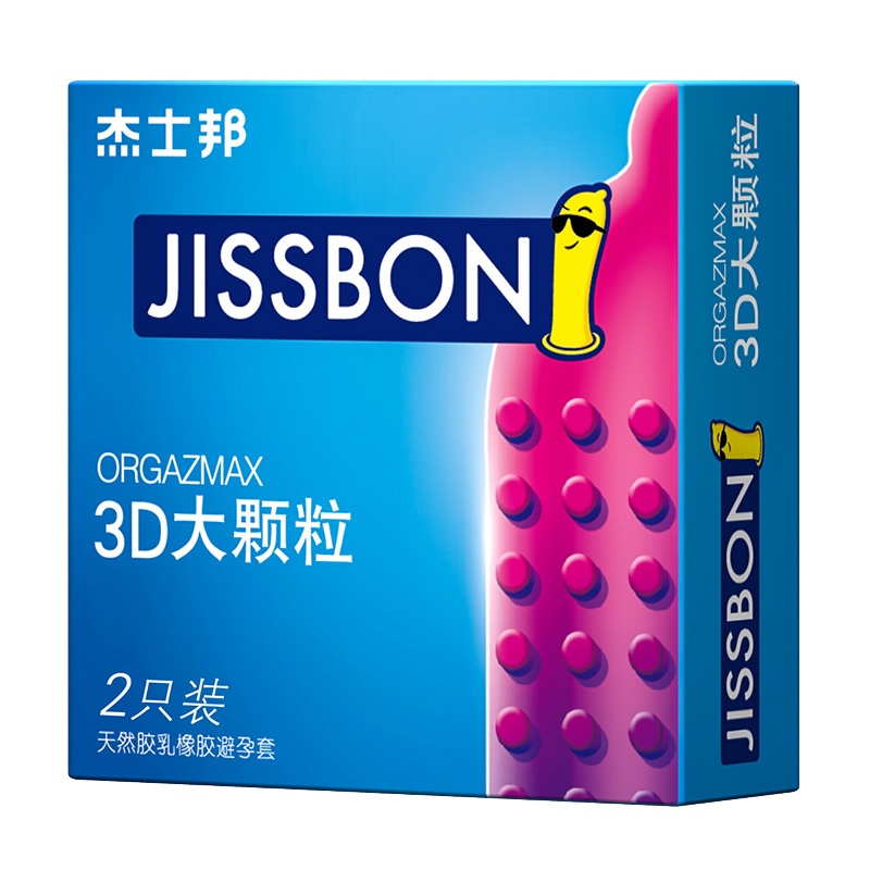杰士邦jissbon 避孕套超薄款 杰士邦3D大颗粒2只装 安全套 套套 成人计生用品