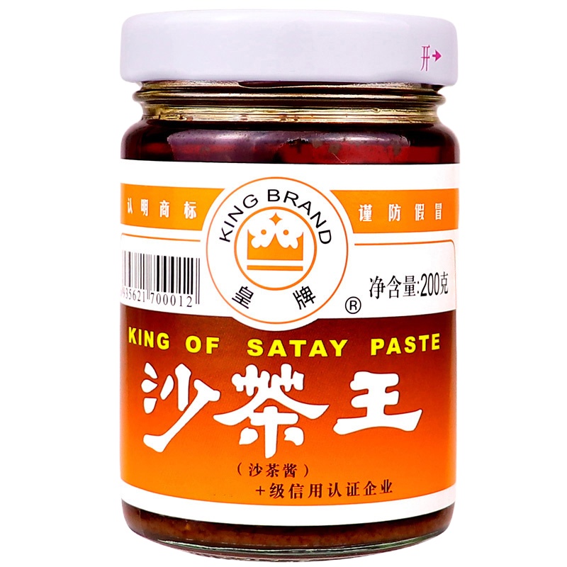 1瓶装200克 沙茶酱 烧烤火锅蘸点腌制增香提鲜调味酱料
