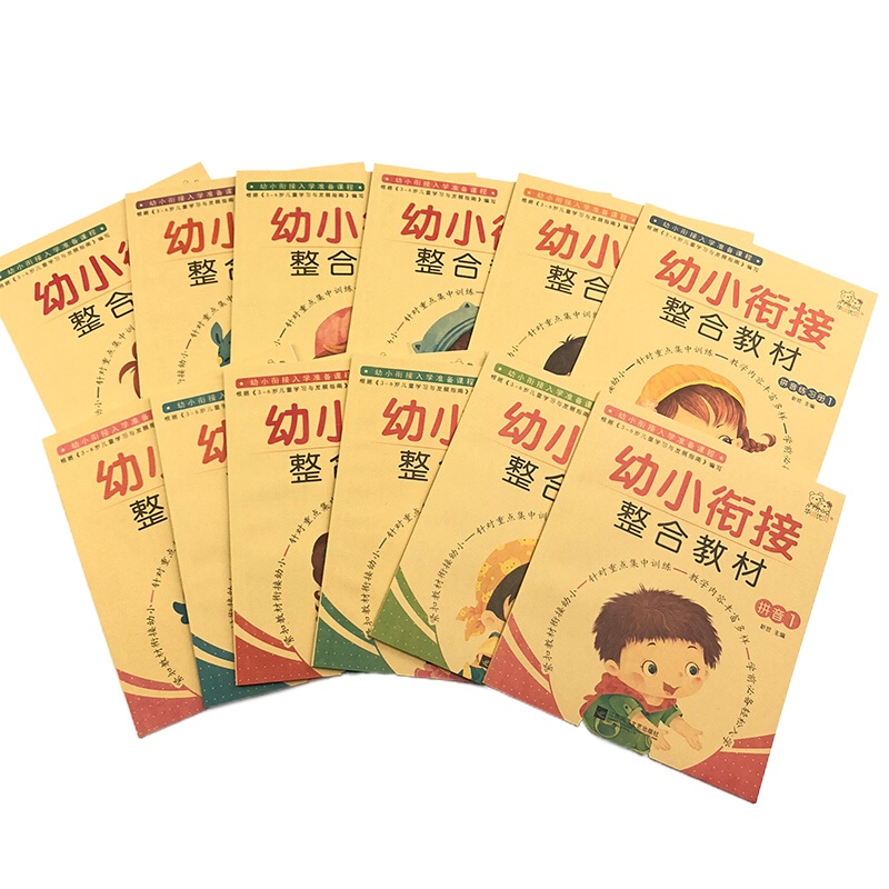 幼小衔接整合教材测试卷全套12册 幼儿园入学准备数学10 20以内加减法口算学前班教材试卷 大班升一