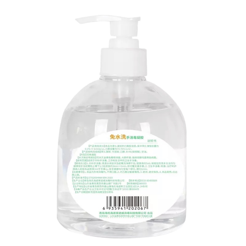 Zs-海氏海诺免洗洗手液 500ml/瓶