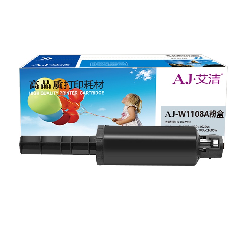 艾洁 W1108AD粉盒 适用HP LaserNS 1020;1020c;1020w;HP Laser NS MFP