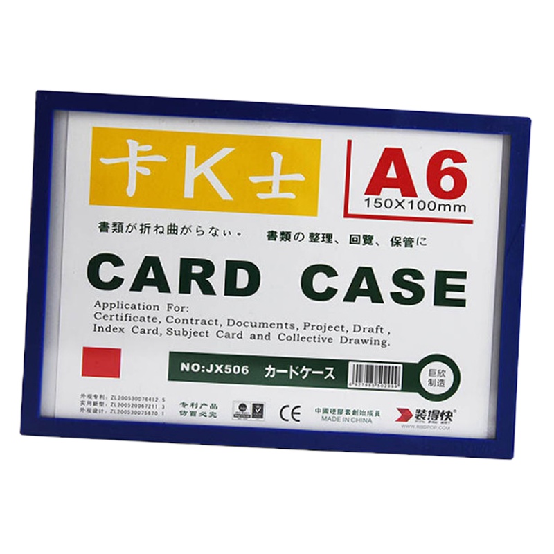 装得快 磁性硬胶套强磁透明卡K士卡片袋文件管理仓库标识牌货架贴 A6 蓝色 1盒(20个装)