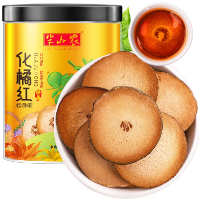 半山农 化橘红茶 化州橘红片 50克 桔红片润喉糖喉宝 20年化橘红果切片