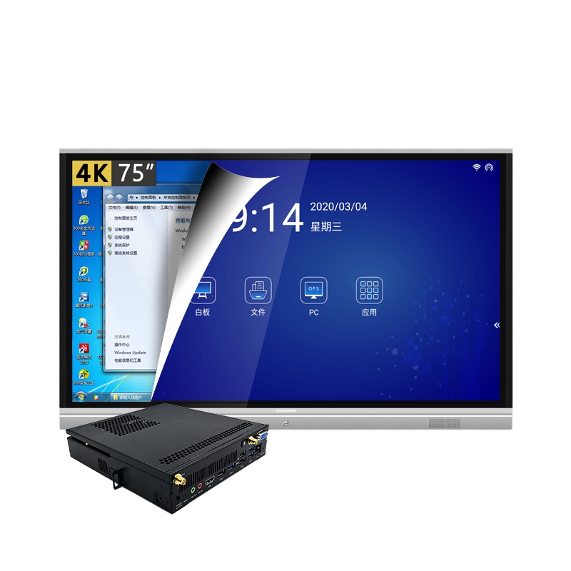 创维 (Skyworth)75E99UD-S 75英寸视频会议平板电视 智能触摸一体机 无线传屏投影 双系统套装