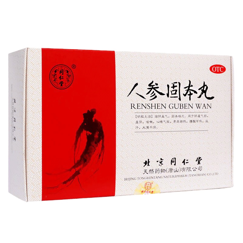 同仁堂人参固本丸 10丸