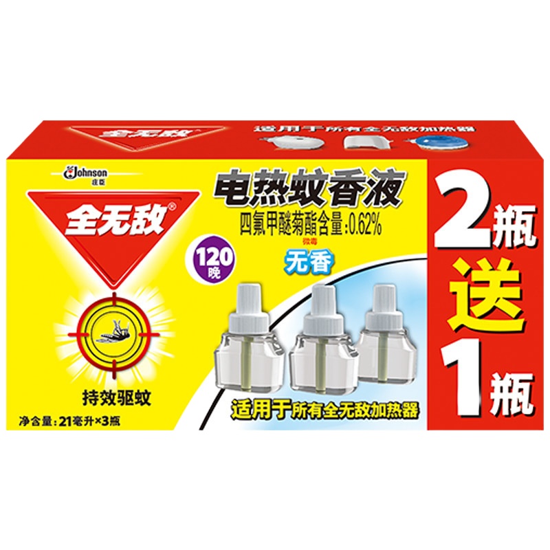 全无敌 电蚊香液 2+1 两盒装
