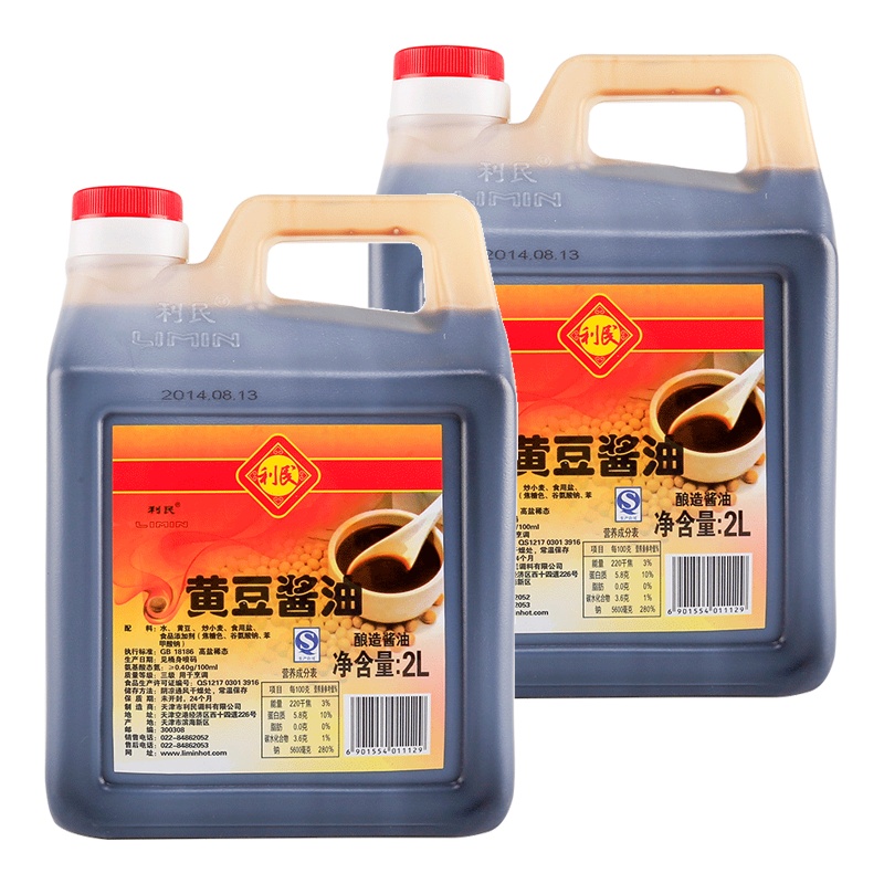 利民 黄豆酱油2L/桶*2