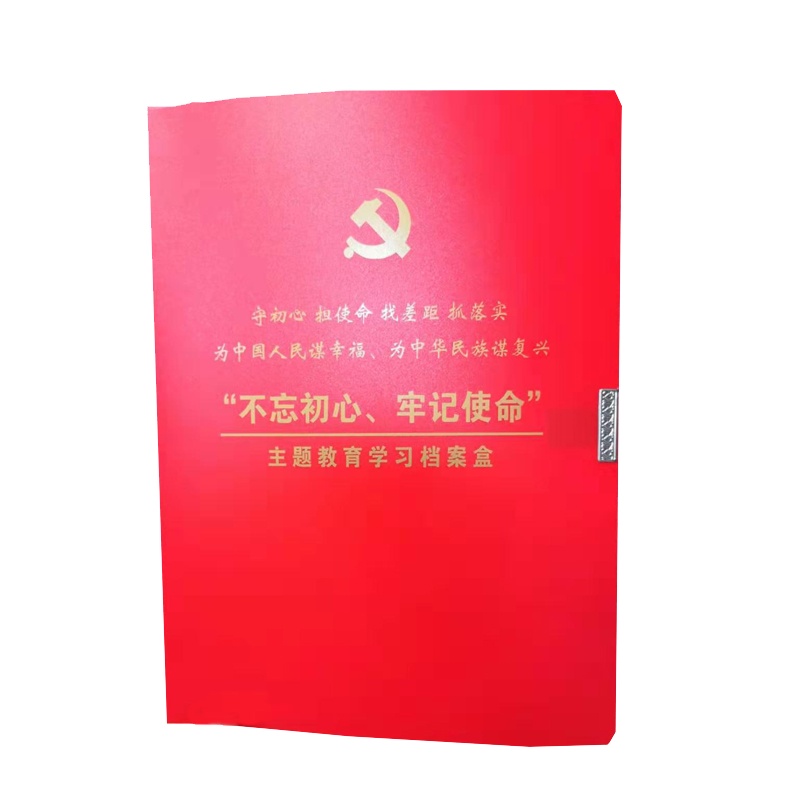 党建资料档案盒 党建档案盒党员党支部档案盒 红色党建工作资料盒 PP材料塑料档案盒 55mm