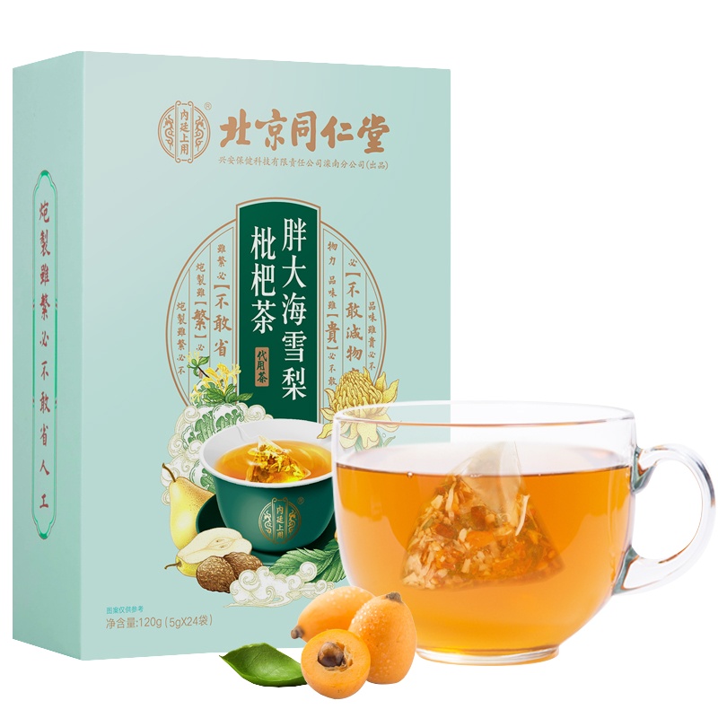 买1送1共2盒(TRT)北京同仁堂胖大海雪梨枇杷茶金银花菊花茶罗汉果甘草男女养生茶花草茶小包装冲饮