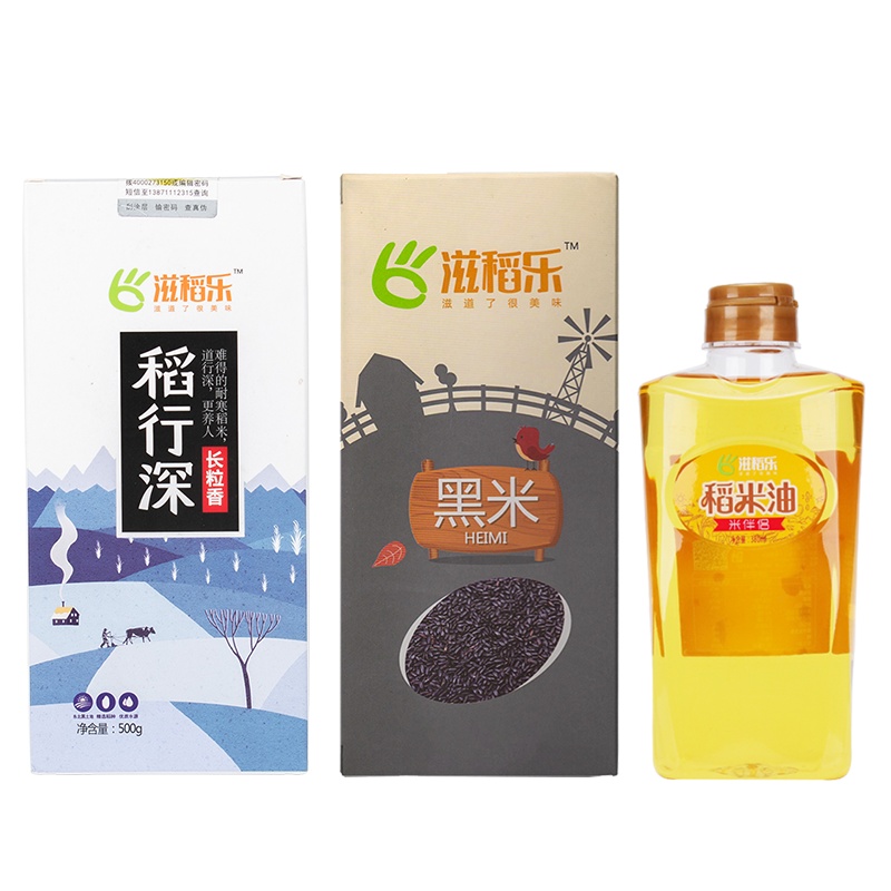 2019新米 滋稻乐大米礼盒 7盒稻行深1盒黑米1盒稻米油 香甜可口 软糯好吃 健康营养