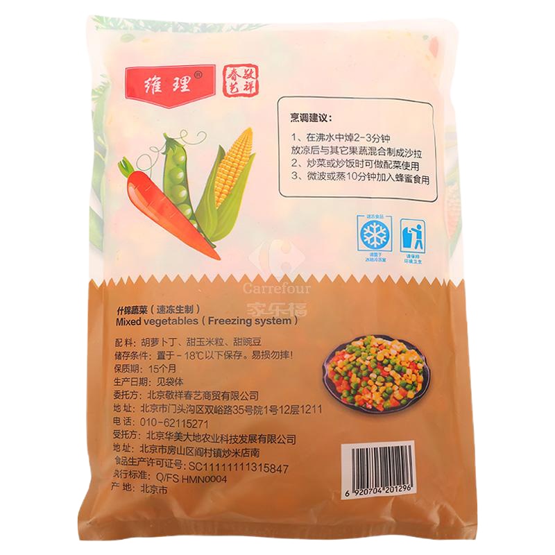 维理什锦蔬菜500g