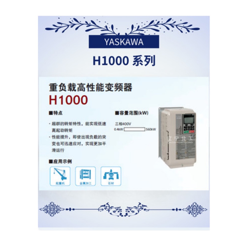 变频器 安川 CIMR-HB4A0150ABC