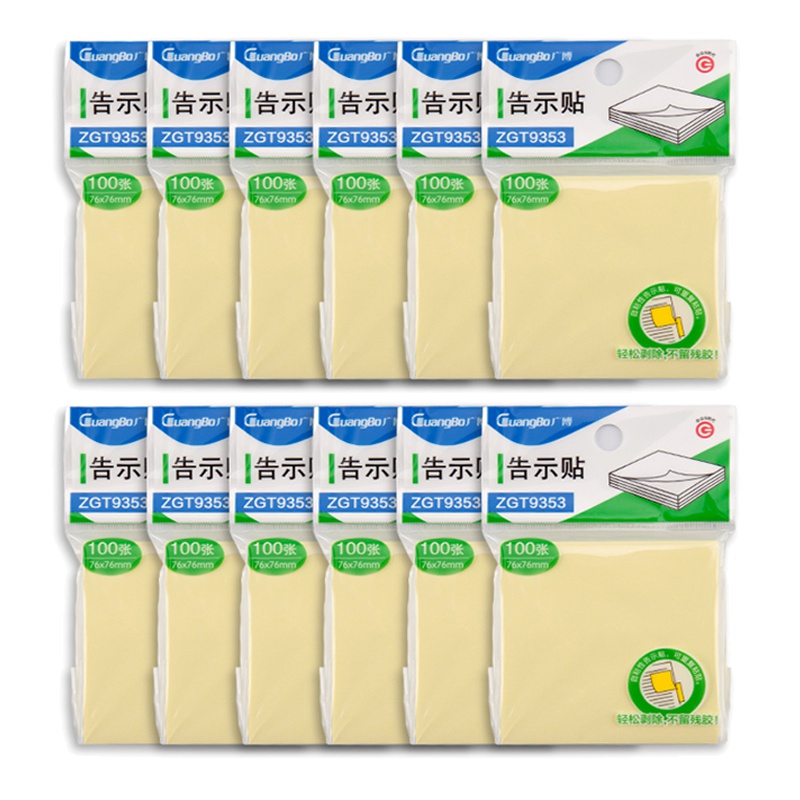 广博ZGT9353便利贴12本装76*76mm便签纸便签本子告示贴