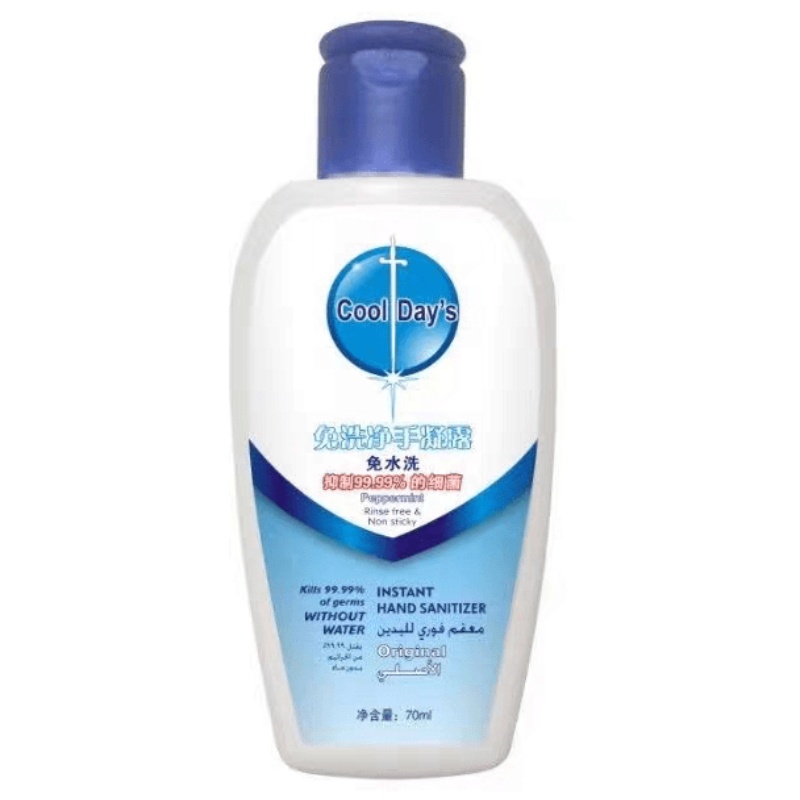 速干含酒精免洗消毒洗手液免洗杀菌便携式随身旅游装70ml